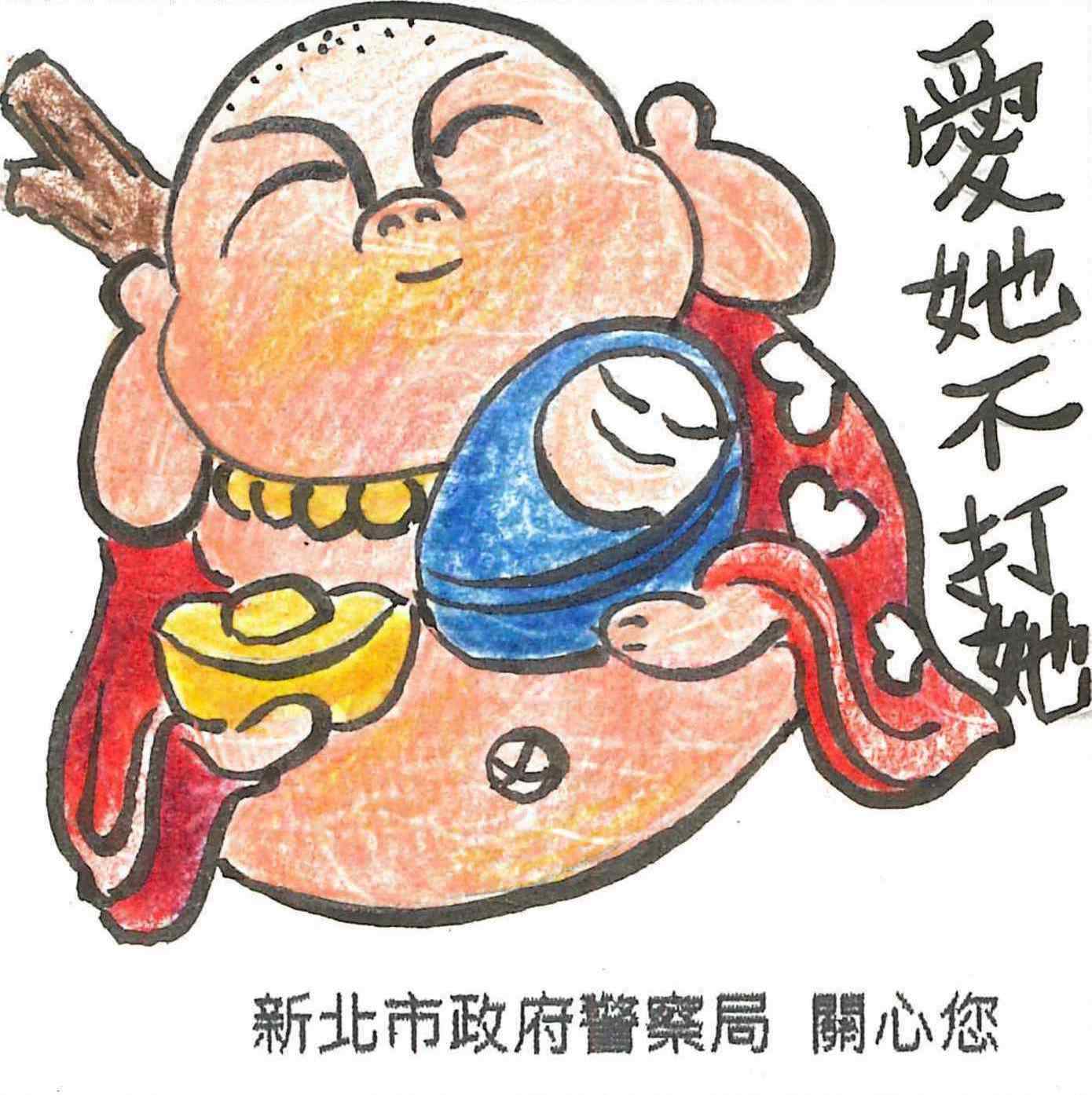 「婦幼安全」創意貼圖設計比賽-銅獎