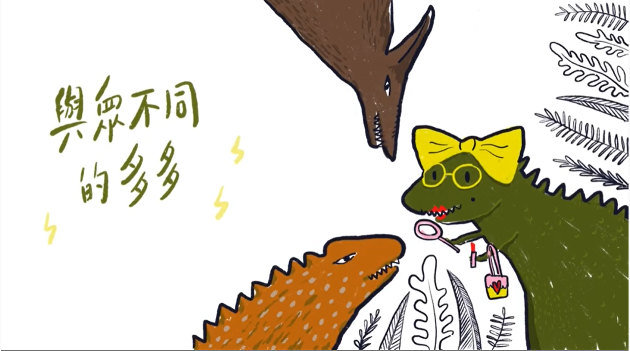 與眾不同的多多