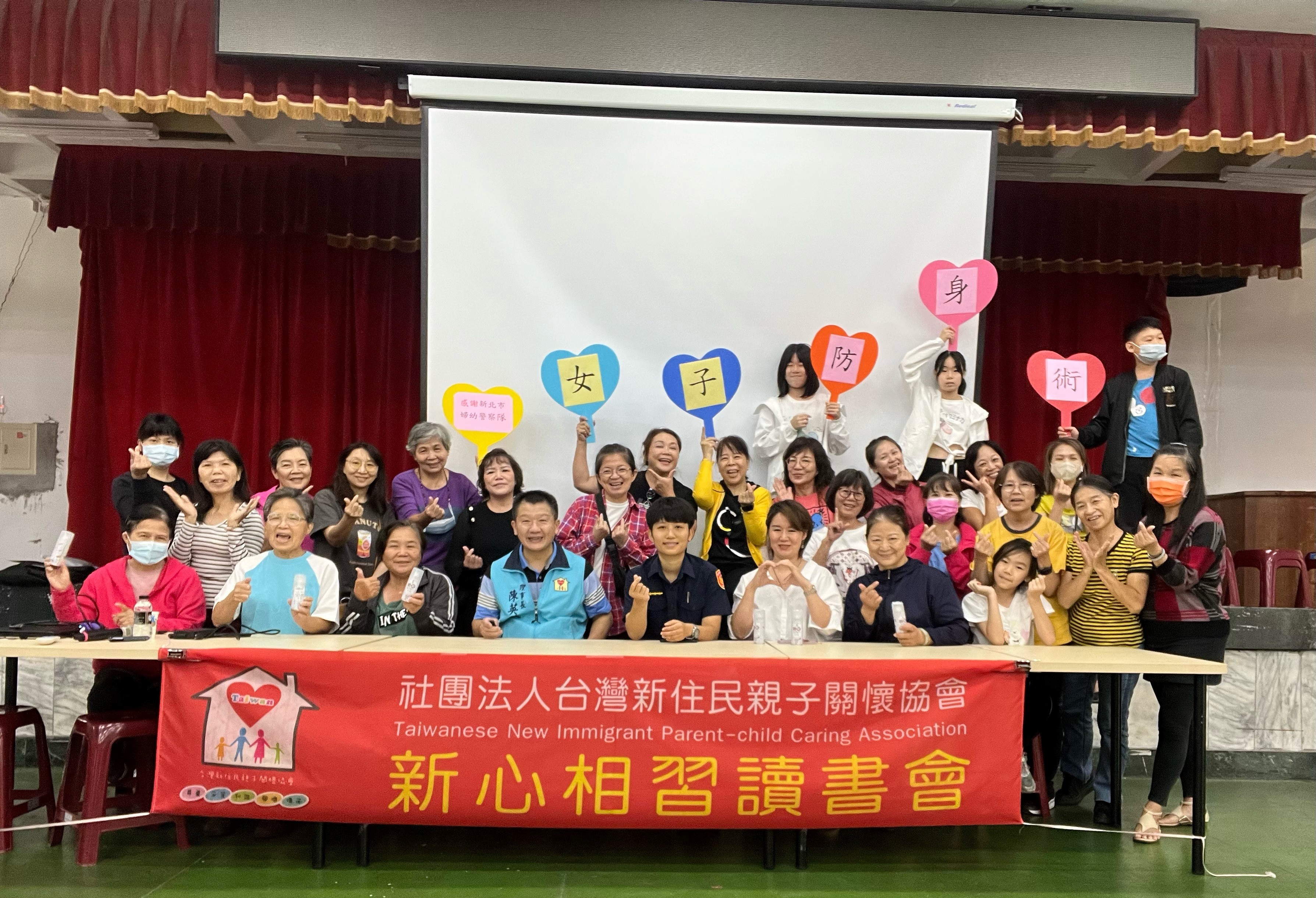鶯歌區台灣新住民親子關懷協會宣導照