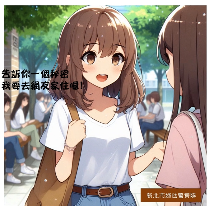 住在網友家1