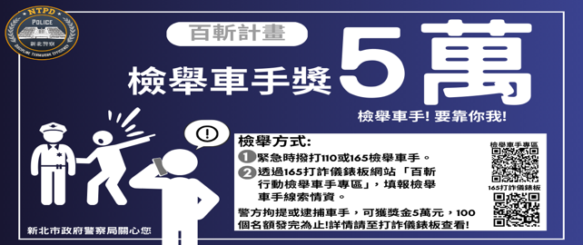 百斬行動